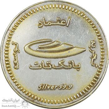 مدال بانک تات 1388 - AU - جمهوری اسلامی