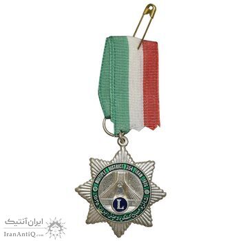 نشان آویزی یادبود کنگره لاینز 2535 - UNC - محمد رضا شاه