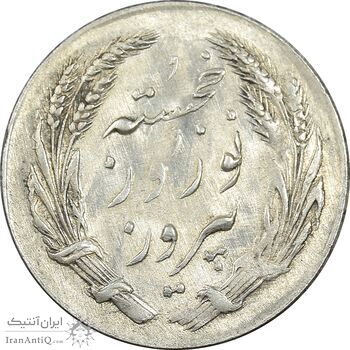 مدال یادبود جشن نوروز باستانی 1336 - AU - محمد رضا شاه