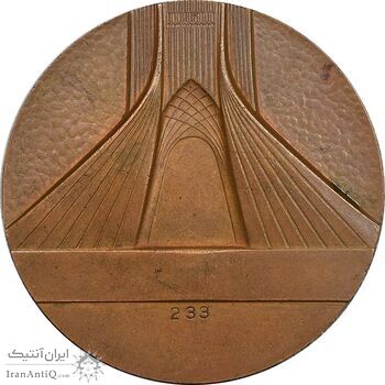 مدال یادبود بازی های آسیایی تهران 1353 - ساختمان آزادی - AU - محمد رضا شاه