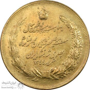 مدال برنز بیست و پنجمین سال سلطنت 1344 - AU - محمدرضا شاه