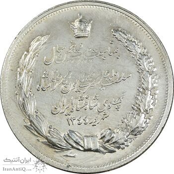 مدال نقره بیست و پنجمین سال سلطنت 1344 - AU - محمدرضا شاه