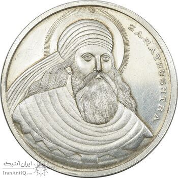 مدال نقره یادبود زرتشت پیامبر - 100 گرمی - AU