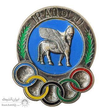نشان یادبود المپیک عراق - EF