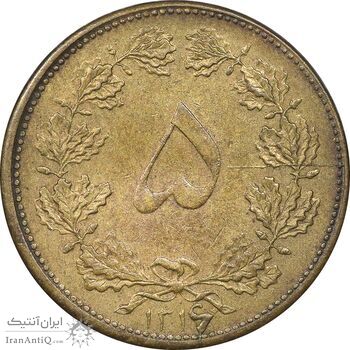 سکه 5 دینار 1316 برنز - 6 تاریخ بزرگ - EF45 - رضا شاه