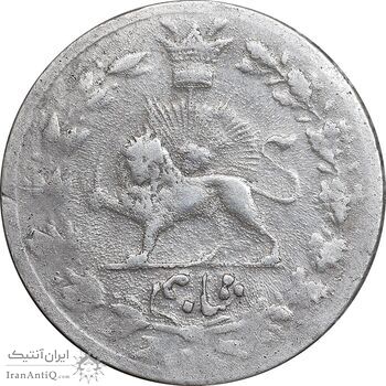 سکه شاهی بدون تاریخ - نوشته شابی متفاوت - EF45 - ناصرالدین شاه