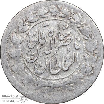 سکه شاهی صاحب زمان - EF40 - ناصرالدین شاه