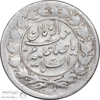 سکه شاهی صاحب زمان - EF40 - ناصرالدین شاه