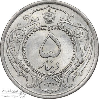 سکه 5 دینار 1310 نیکل - MS66 - رضا شاه