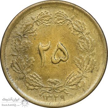سکه 25 دینار 1329 - AU50 - محمد رضا شاه