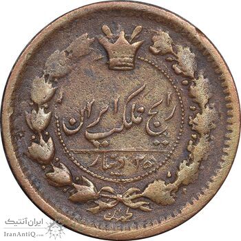 سکه 25 دینار بدون تاریخ - VF30 - ناصرالدین شاه