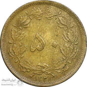 سکه 50 دینار 1321 برنز - AU50 - محمد رضا شاه