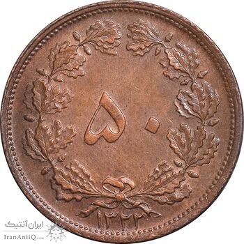 سکه 50 دینار 1322 مس - AU58 - محمد رضا شاه