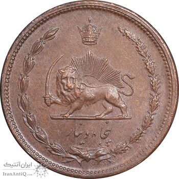 سکه 50 دینار 1322 مس - AU58 - محمد رضا شاه