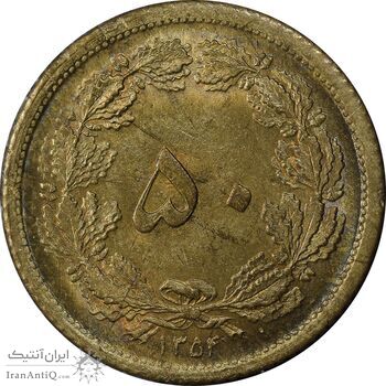 سکه 50 دینار 1354 برنز - MS63 - محمد رضا شاه