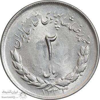سکه 2 ریال 1333 مصدقی - MS63 - محمد رضا شاه