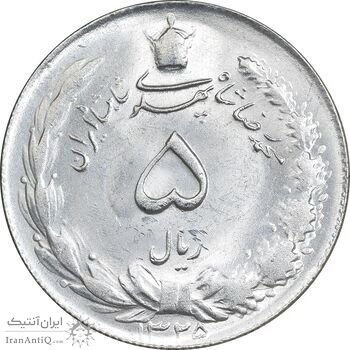 سکه 5 ریال 1325 - MS63 - محمد رضا شاه