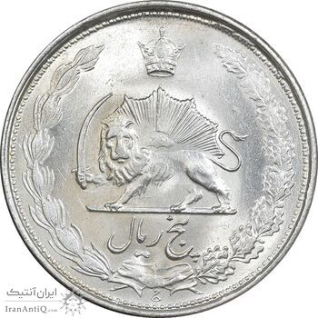 سکه 5 ریال 1325 - MS63 - محمد رضا شاه