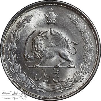 سکه 5 ریال 1325 - MS63 - محمد رضا شاه