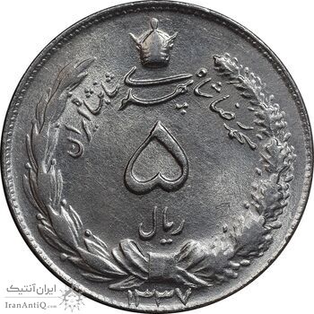 سکه 5 ریال 1337 - MS63 - محمد رضا شاه