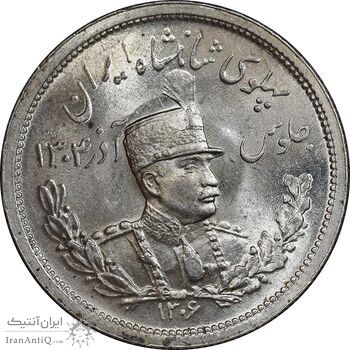 سکه 2000 دینار 1306 تصویری - ضرب لنینگراد - MS65 - رضا شاه