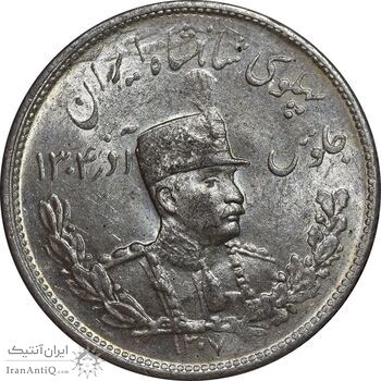 سکه 2000 دینار 1307 تصویری - MS62 - رضا شاه
