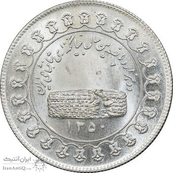 مدال نقره منشور کوروش بزرگ 1350 - MS64 - محمد رضا شاه