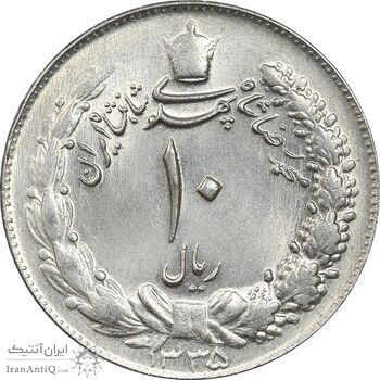 سکه 10 ریال 1335 - MS63 - محمد رضا شاه