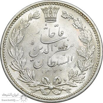 سکه 5000 دینار 1320 خطی - MS63 - مظفرالدین شاه