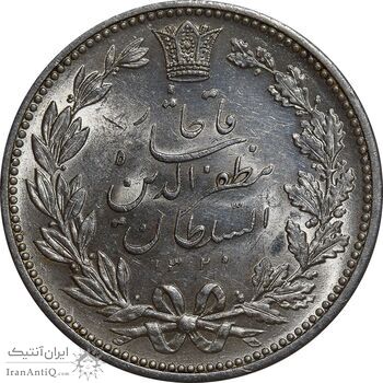 سکه 5000 دینار 1320 خطی - MS63 - مظفرالدین شاه