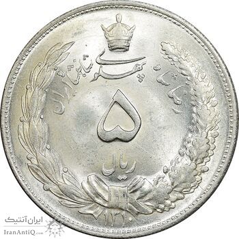 سکه 5 ریال 1310 - MS63 - رضا شاه