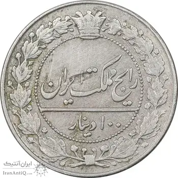 سکه 100 دینار 1326 - EF45 - محمدعلی شاه