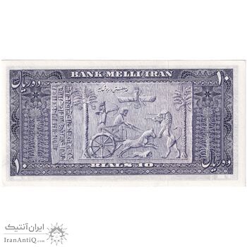 اسکناس 10 ریال 1332 - تک - UNC62 - محمد رضا شاه