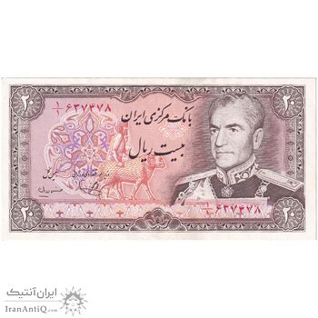 اسکناس 20 ریال (یگانه - مهران) یک یکم - تک - AU58 - محمد رضا شاه