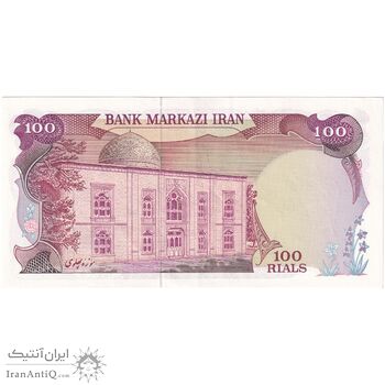 اسکناس 100 ریال (یگانه - مهران) یک یکم - تک - AU55 - محمد رضا شاه