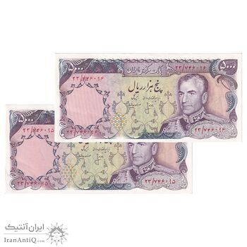 اسکناس 5000 ریال (انصاری - مهران) - جفت - UNC63 - محمد رضا شاه