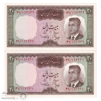 اسکناس 20 ریال (هویدا - سمیعی) - جفت - UNC63 - محمد رضا شاه