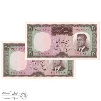 اسکناس 20 ریال (هویدا - سمیعی) - جفت - UNC62 - محمد رضا شاه