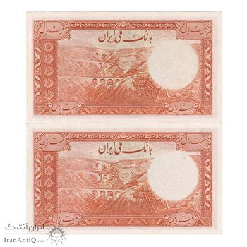 اسکناس 20 ریال سری اول - جفت - UNC62 - محمد رضا شاه