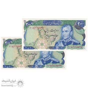 اسکناس 200 ریال (انصاری - مهران) شهیاد آریامهر - جفت - UNC64 - محمد رضا شاه