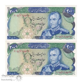 اسکناس 200 ریال (انصاری - مهران) شهیاد آریامهر - جفت - UNC64 - محمد رضا شاه