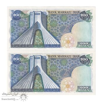 اسکناس 200 ریال (انصاری - مهران) شهیاد آریامهر - جفت - UNC64 - محمد رضا شاه