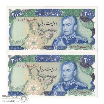اسکناس 200 ریال (انصاری - مهران) شهیاد آریامهر - جفت - UNC62 - محمد رضا شاه