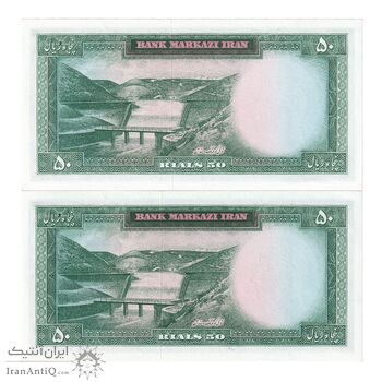اسکناس 50 ریال 1343 - جفت - UNC63 - محمد رضا شاه
