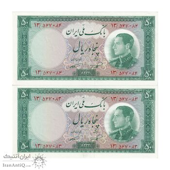 اسکناس 50 ریال 1333 - جفت - UNC63 - محمد رضا شاه