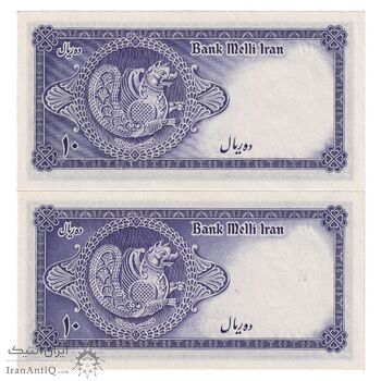 اسکناس 10 ریال سری سوم - جفت - UNC64 - محمد رضا شاه اسکناس 10 ریال سری سوم - جفت - UNC64 - محمد رضا شاه