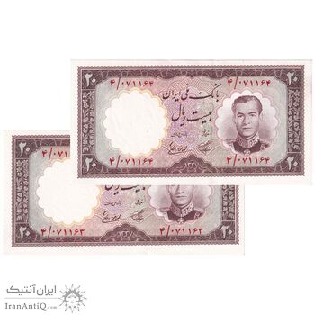 اسکناس 20 ریال 1337 - جفت - UNC63 - محمد رضا شاه