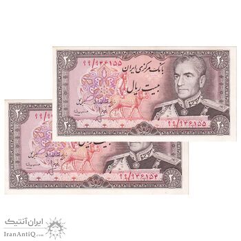 اسکناس 20 ریال (انصاری - مهران) ریال باز - پرفیکس 99 - جفت - UNC62 - محمد رضا شاه اسکناس 20 ریال (انصاری - مهران) ریال باز - پرفیکس 99 - جفت - UNC62 - محمد رضا شاه