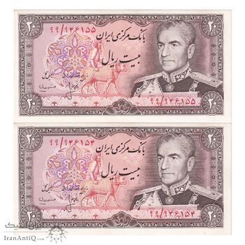 اسکناس 20 ریال (انصاری - مهران) ریال باز - پرفیکس 99 - جفت - UNC62 - محمد رضا شاه اسکناس 20 ریال (انصاری - مهران) ریال باز - پرفیکس 99 - جفت - UNC62 - محمد رضا شاه