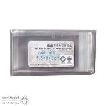 کاور نگهداری تمبر - سایز 5.5*9 - چسب دار